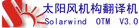 机构单位名称自动翻译机